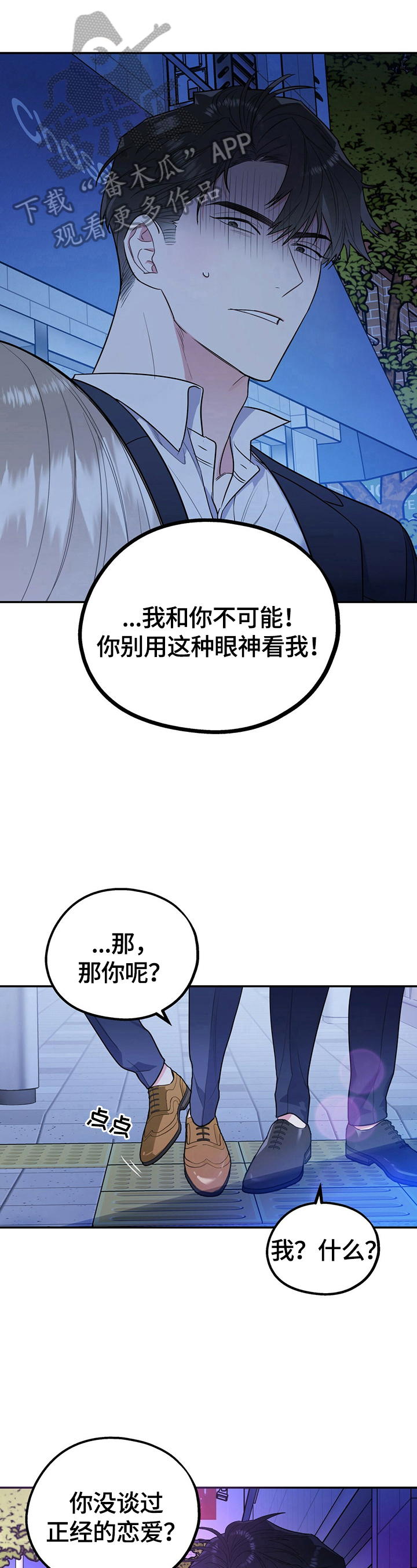 第18章：别添麻烦0