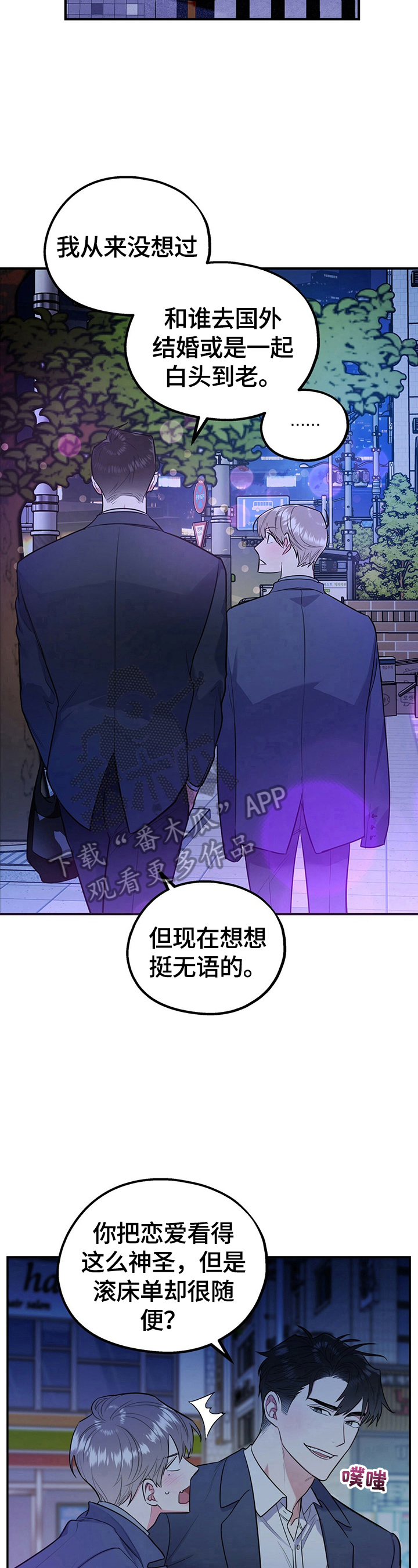 第18章：别添麻烦3