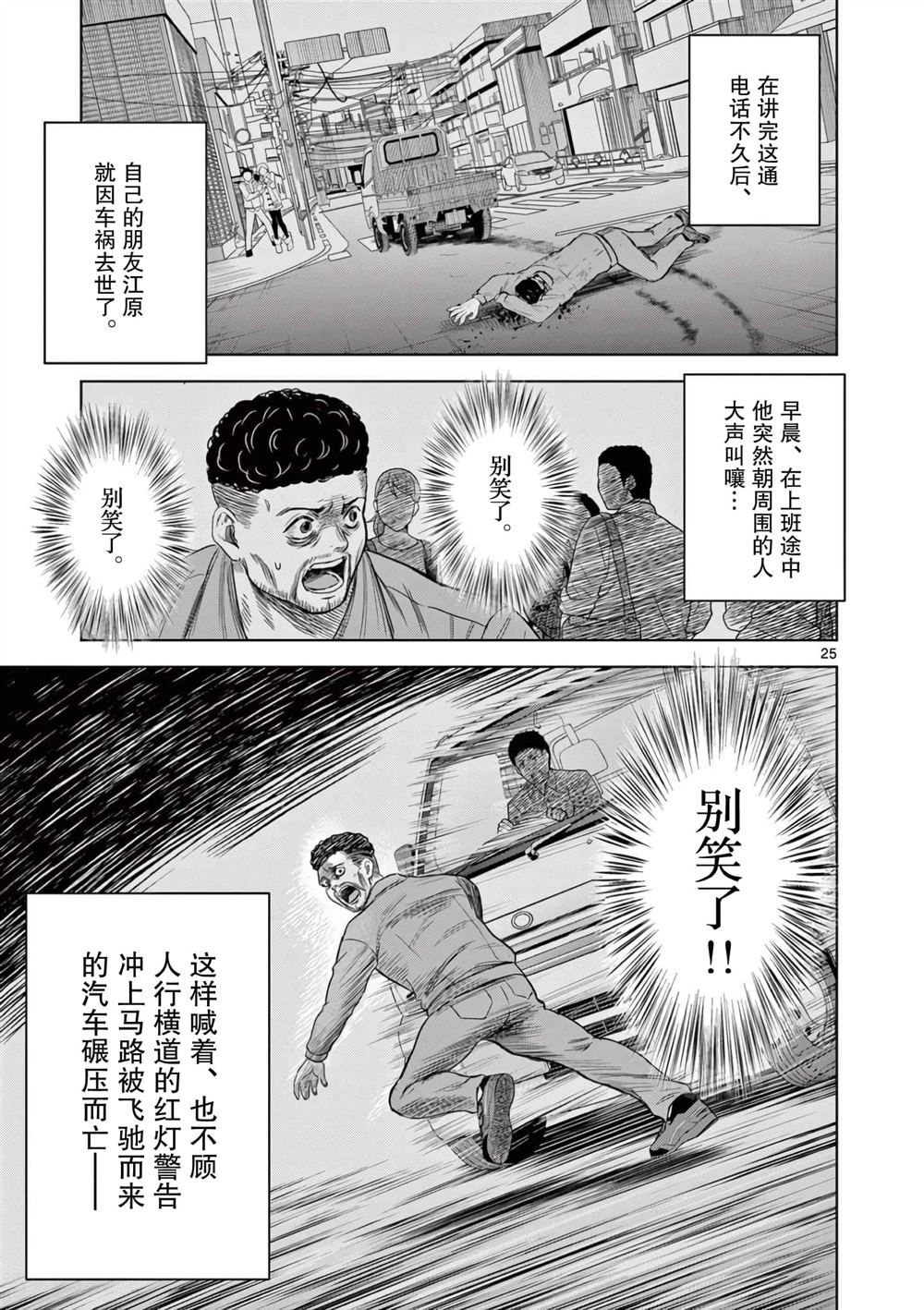 第5话4