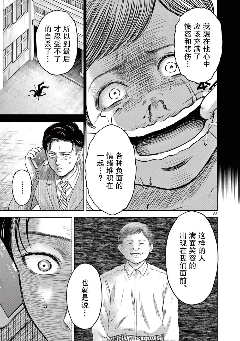 第5话2