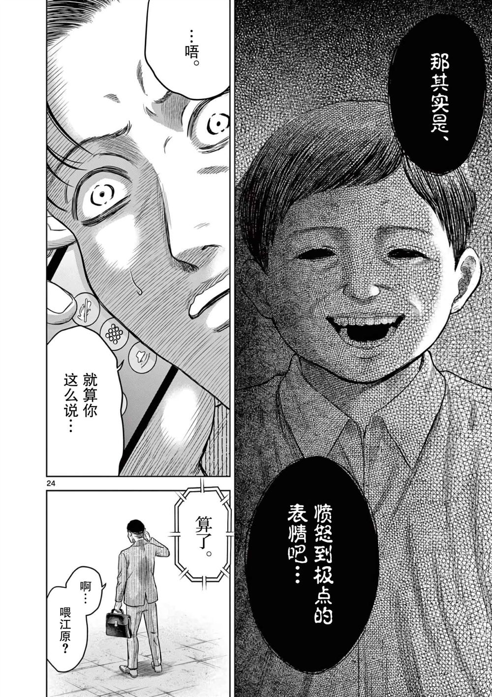 第5话3