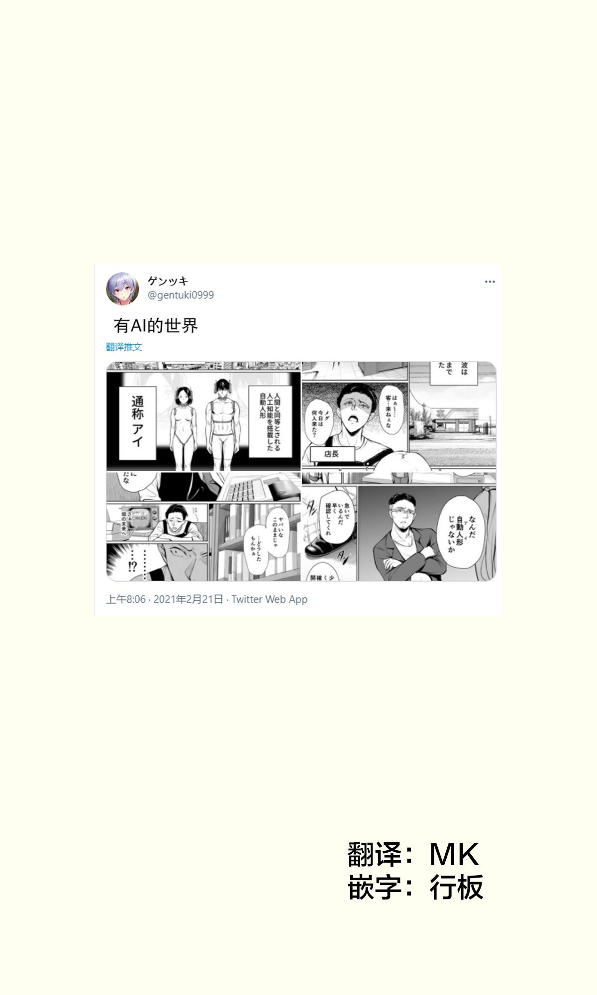 有爱的世界完整版漫画,第1话1图
