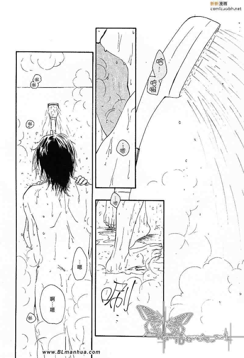 如果那天有紧紧拥抱你的话漫画,第7话2图