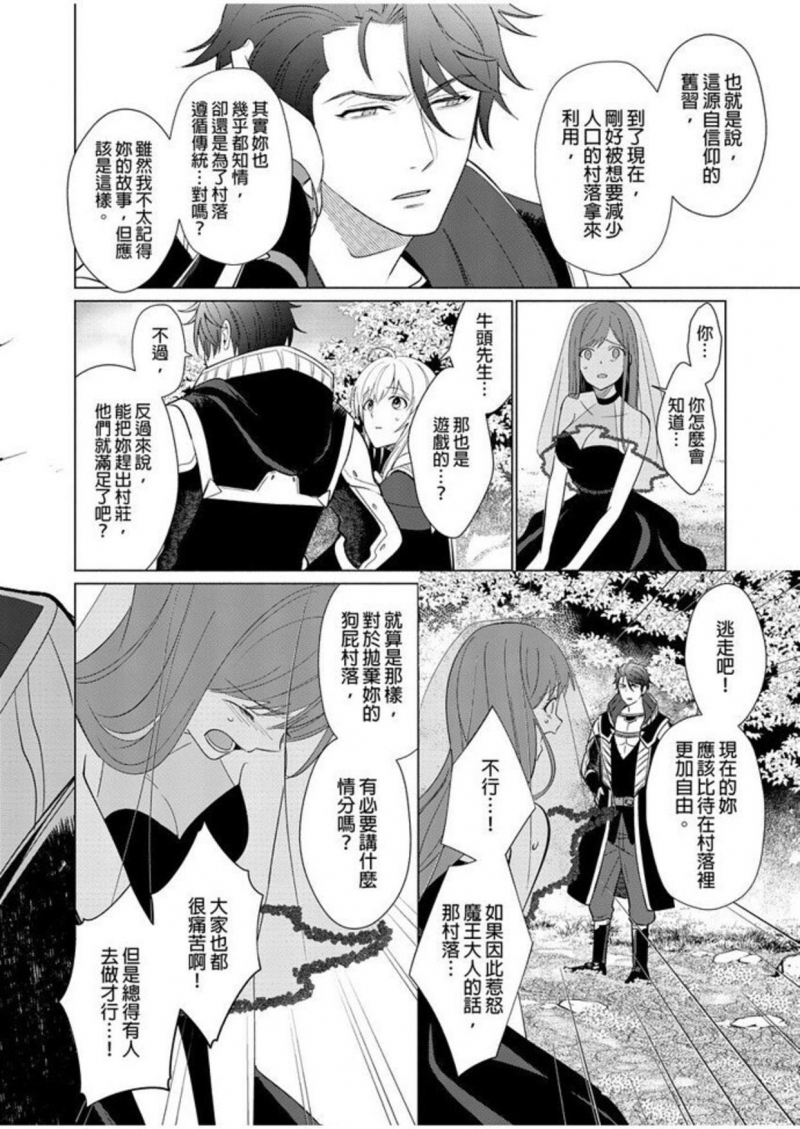 第4话3