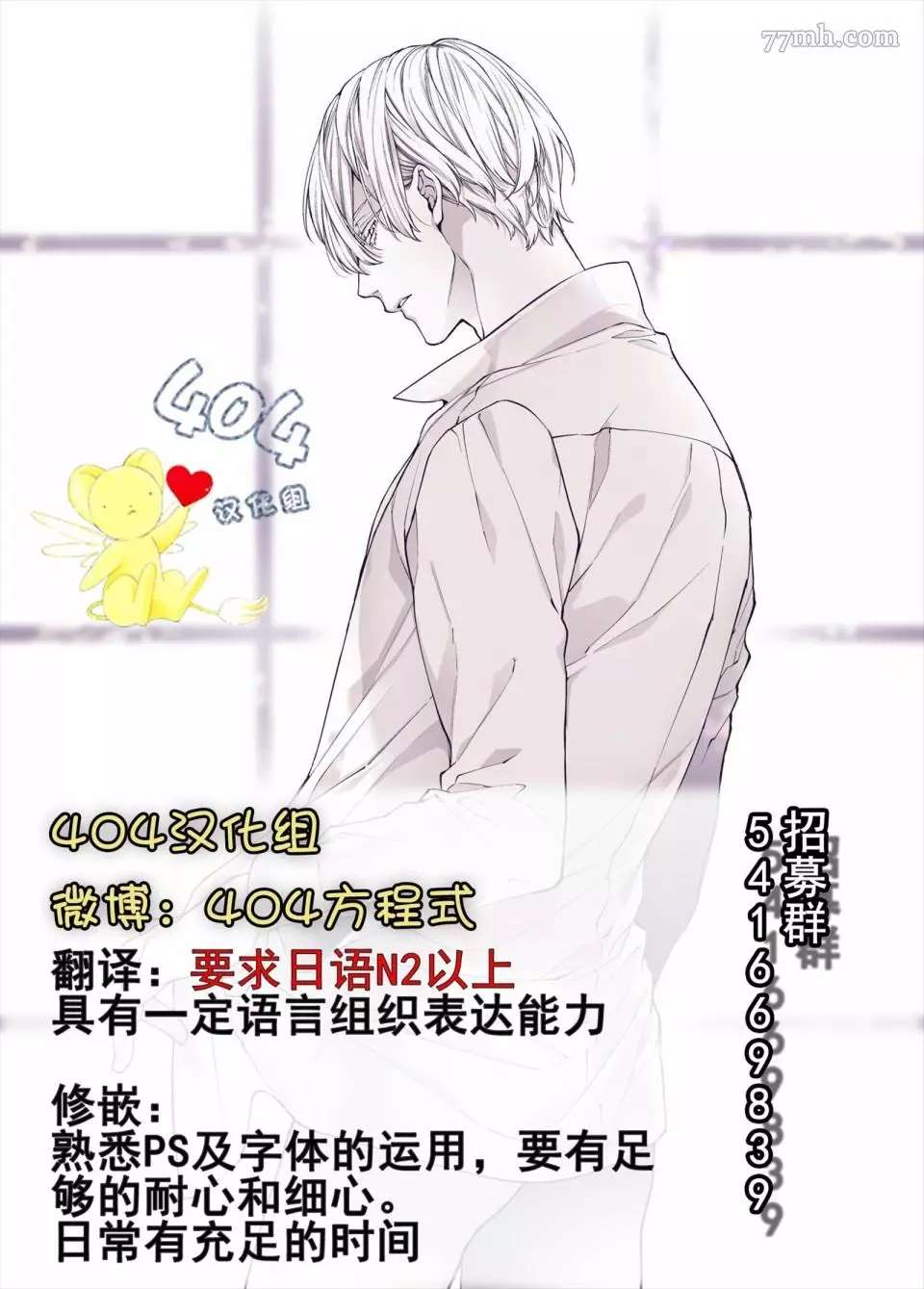 再见共犯者漫画,第1.1话1图
