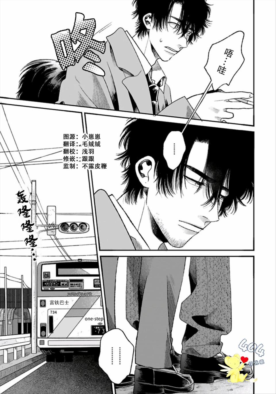 第4.2话4