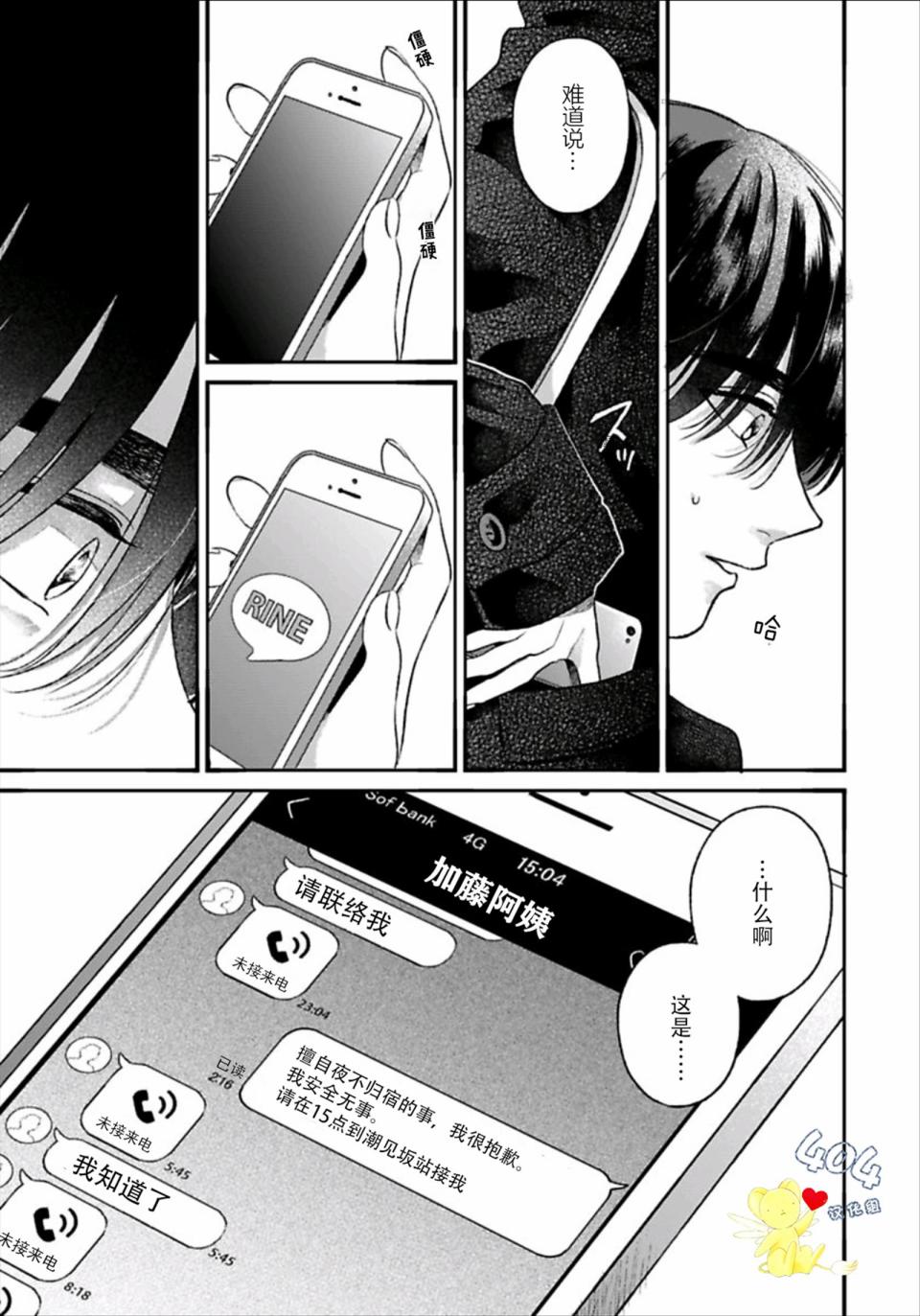 第4.2话0
