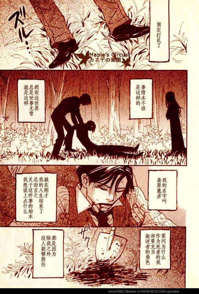 番人方倚此险不意大兵骤至也漫画,短篇2图