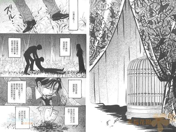 番人日语什么意思漫画,第1卷5图