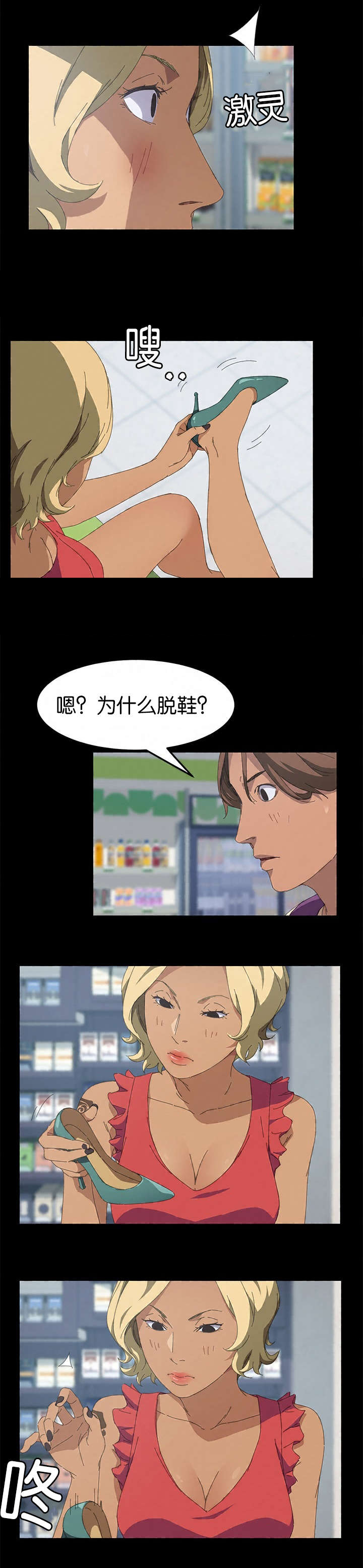 第43章：疯子1