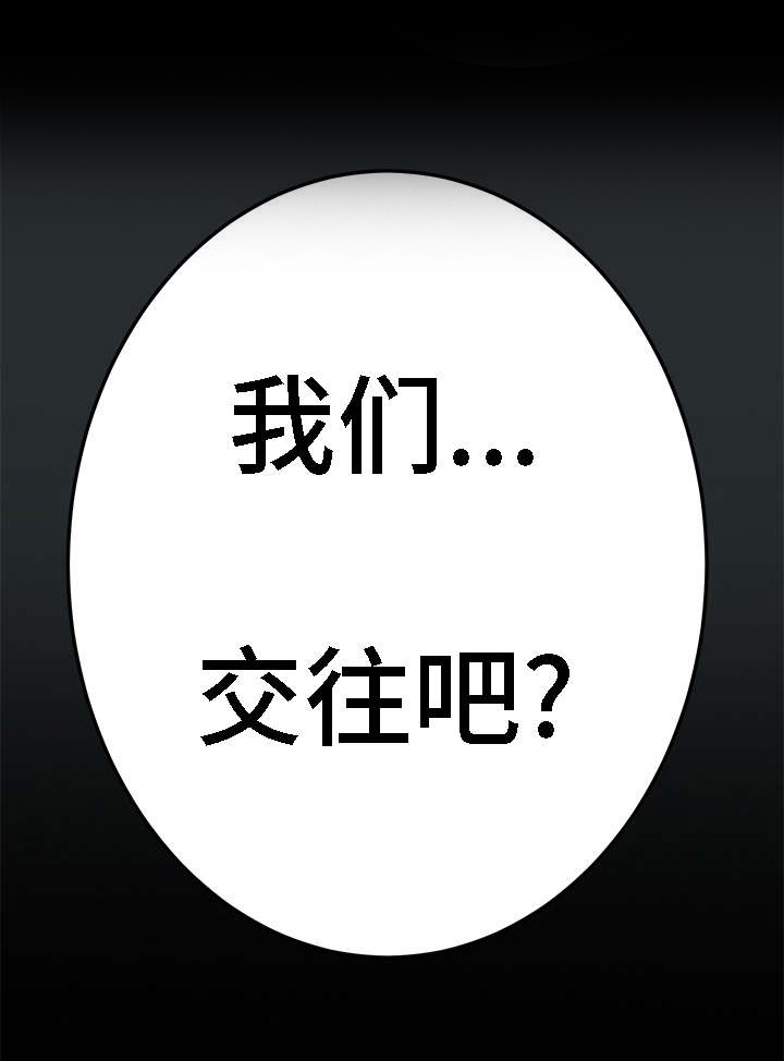 第50章：我想起来了2