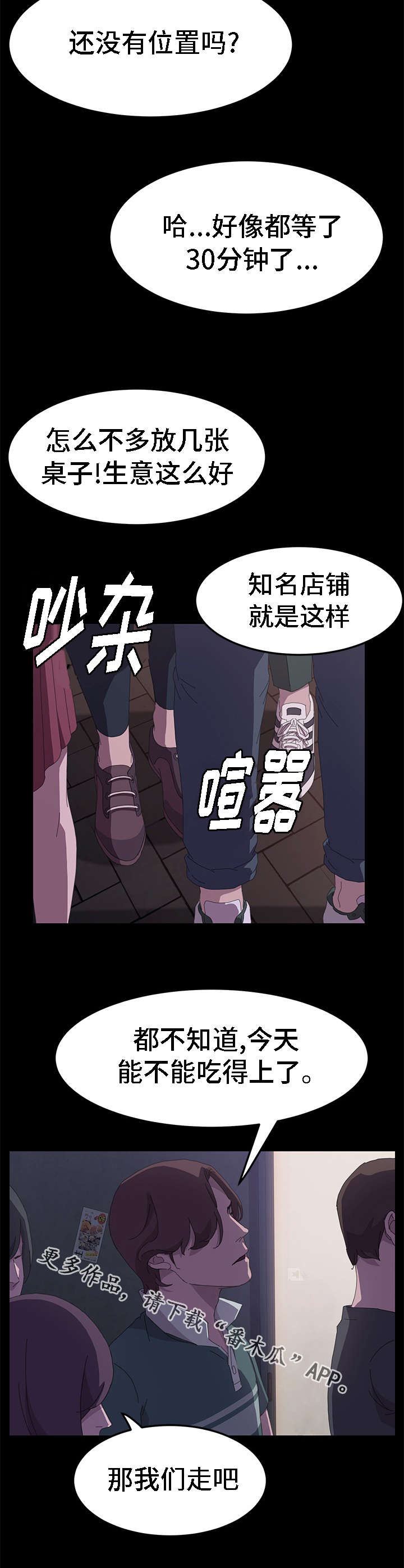 第56章：真的停止了吗4