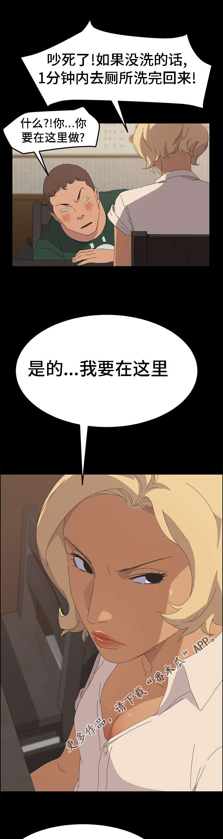 第56章：真的停止了吗3