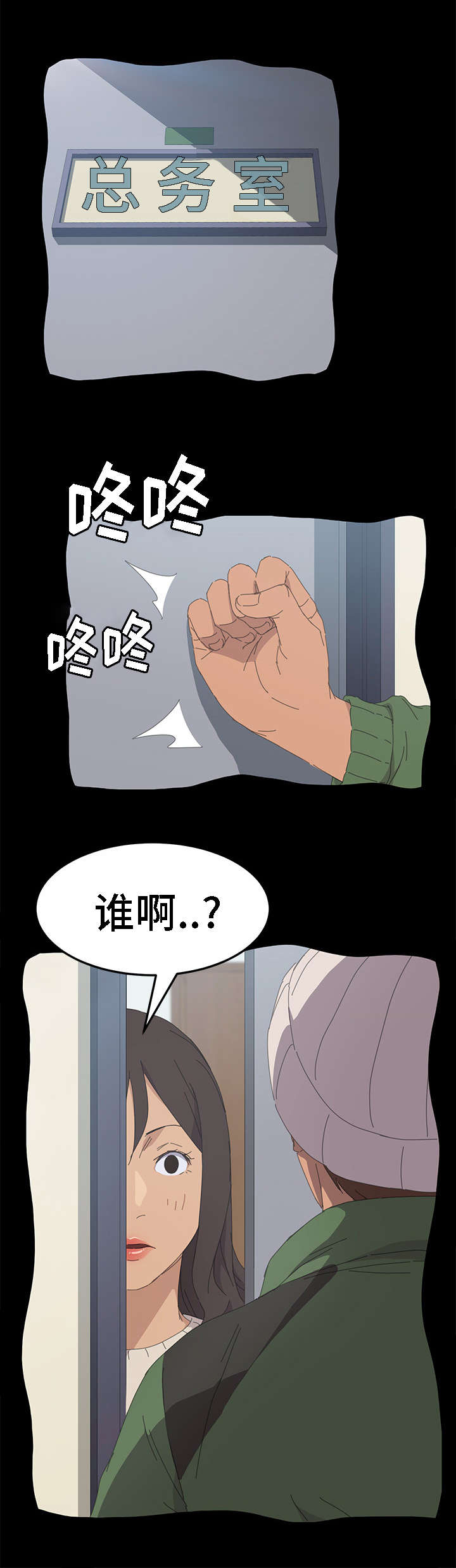 第60章：蠢女人0