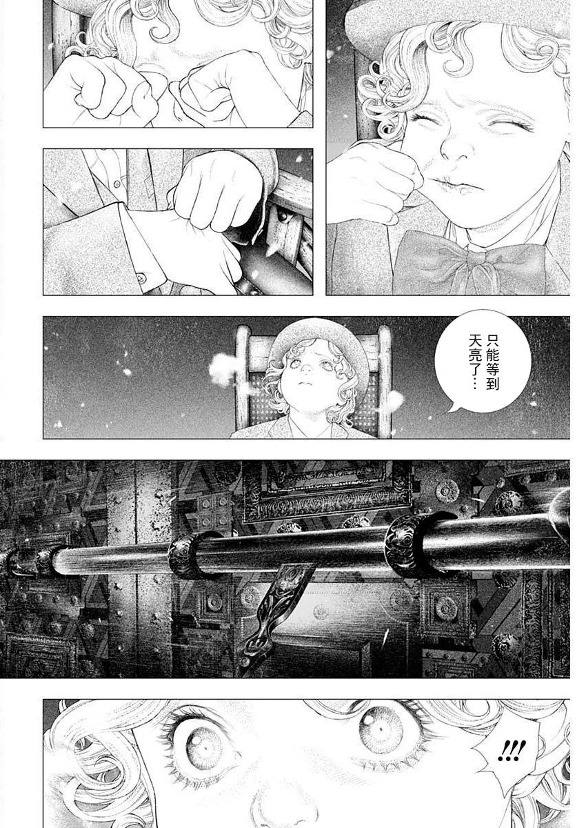 DRCL midnight children漫画,第26话5图