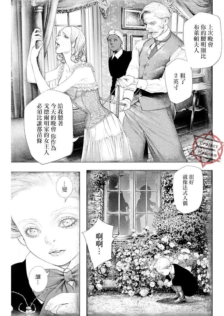 第10话黄昏的新娘4