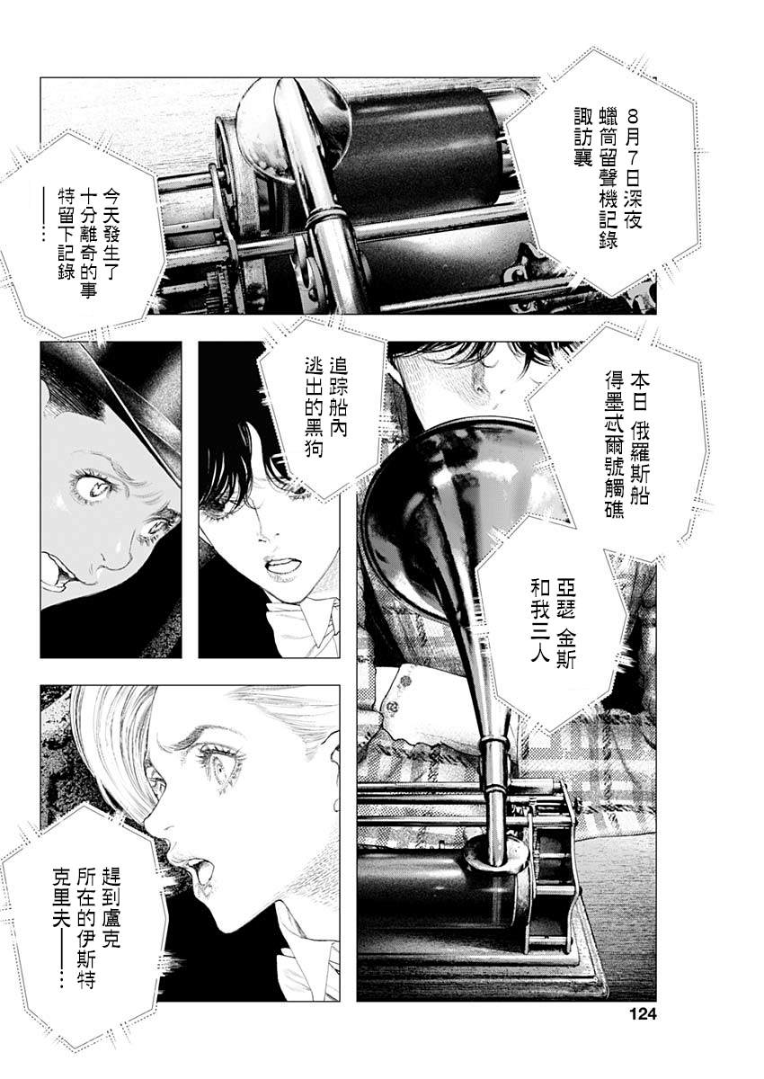 第5话邂逅1