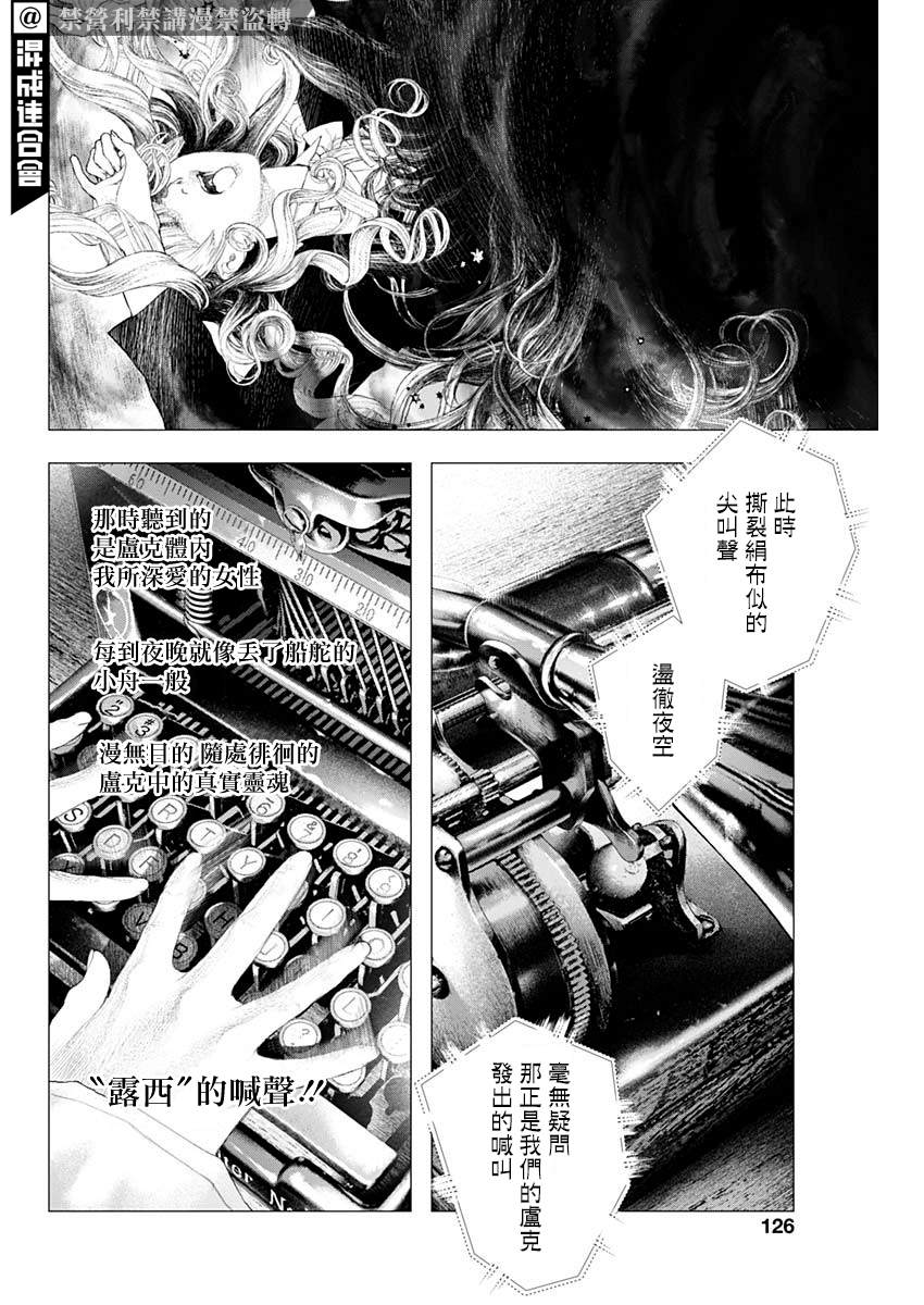 第5话邂逅3
