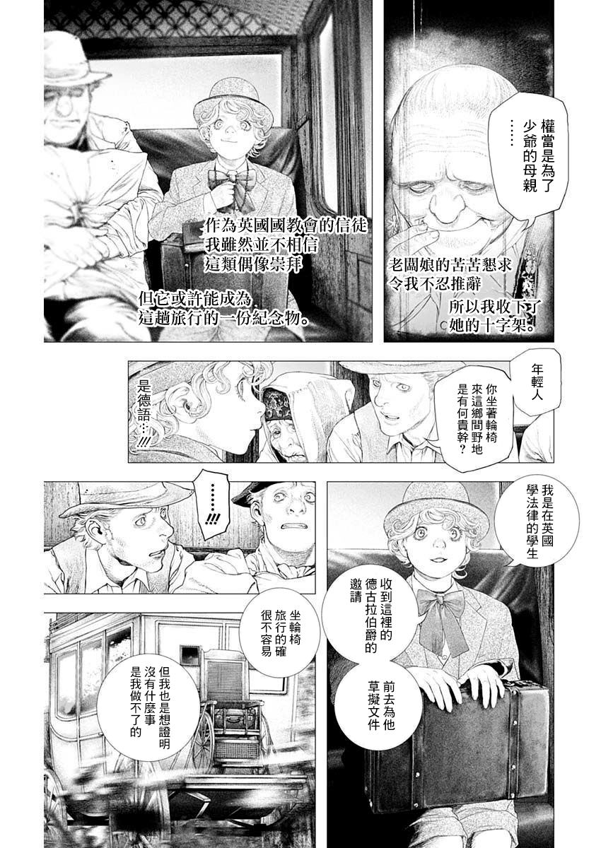 第23话2