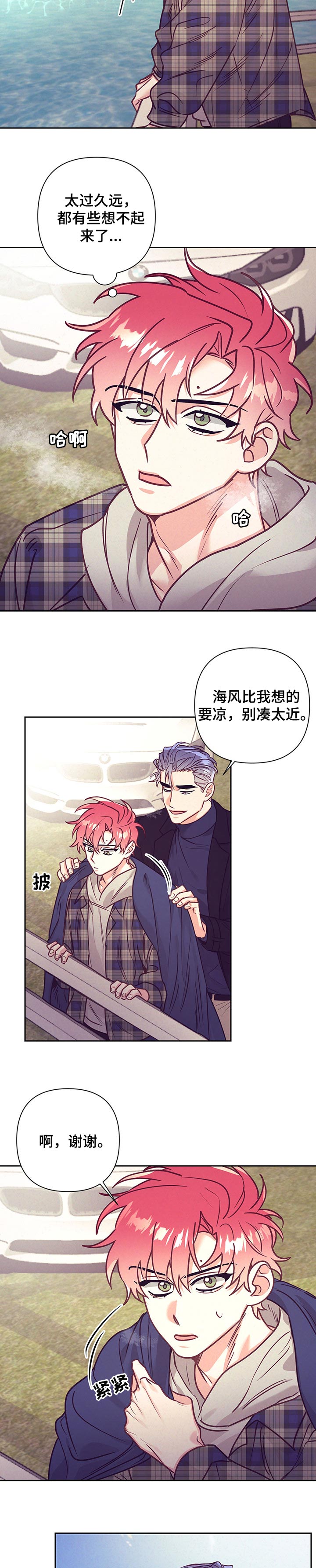 随行执事漫画,第78章：期待3图