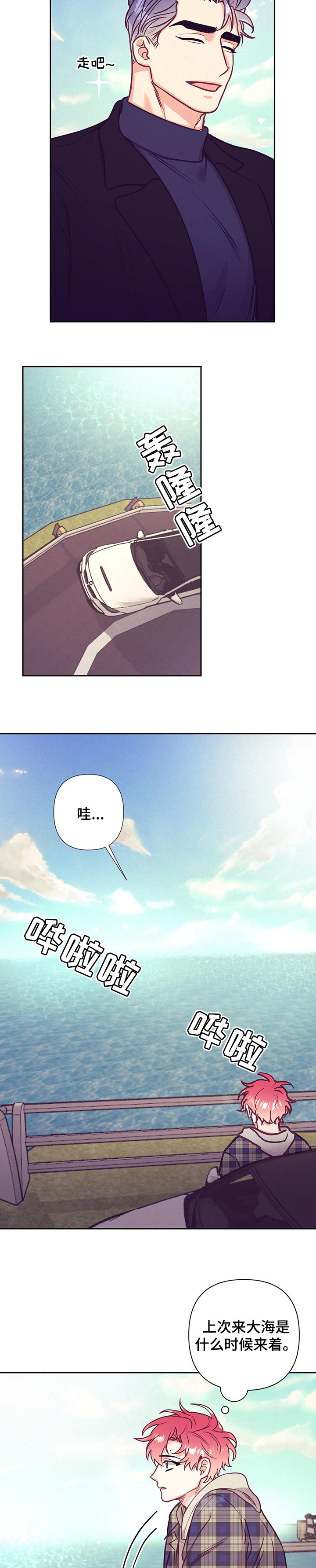 随行执事漫画,第78章：期待2图