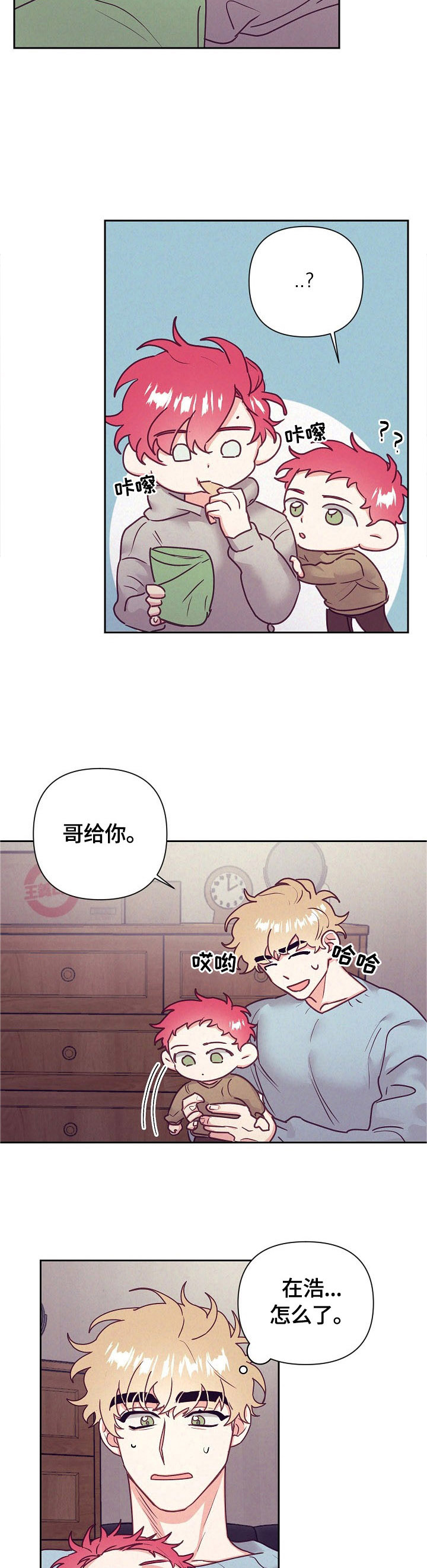 随行执事漫画,第68章：问题2图
