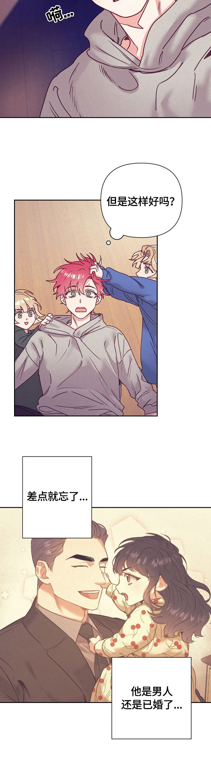 随行执事漫画,第68章：问题4图