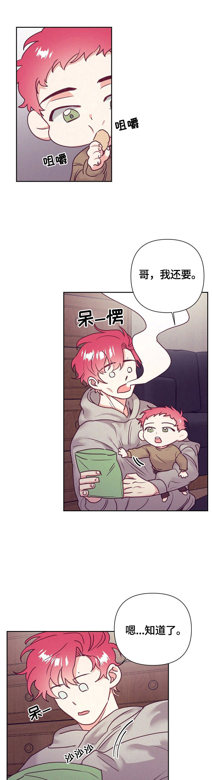 随行执事漫画,第68章：问题1图