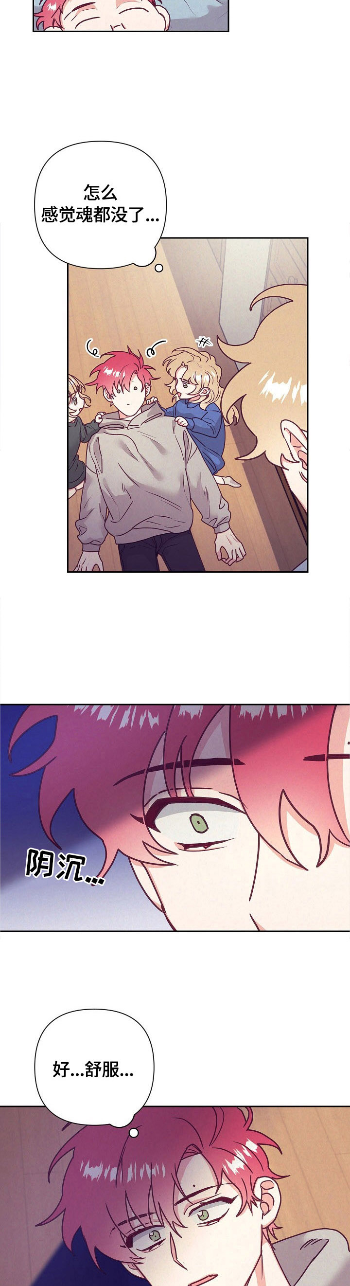 随行执事漫画,第68章：问题3图