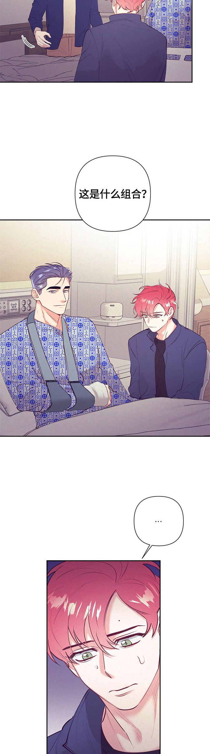 随行执事漫画,第59章：很紧张4图