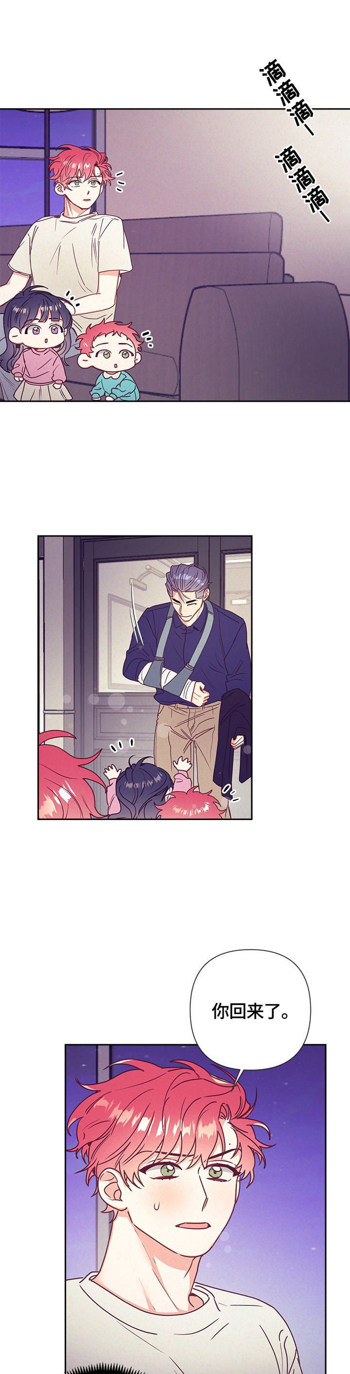 随行执事漫画,第69章：帮你洗5图