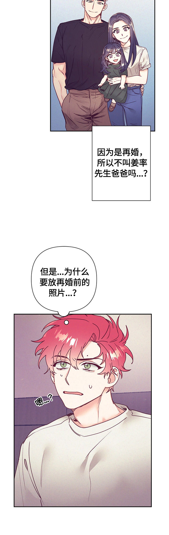 随行执事漫画,第69章：帮你洗4图