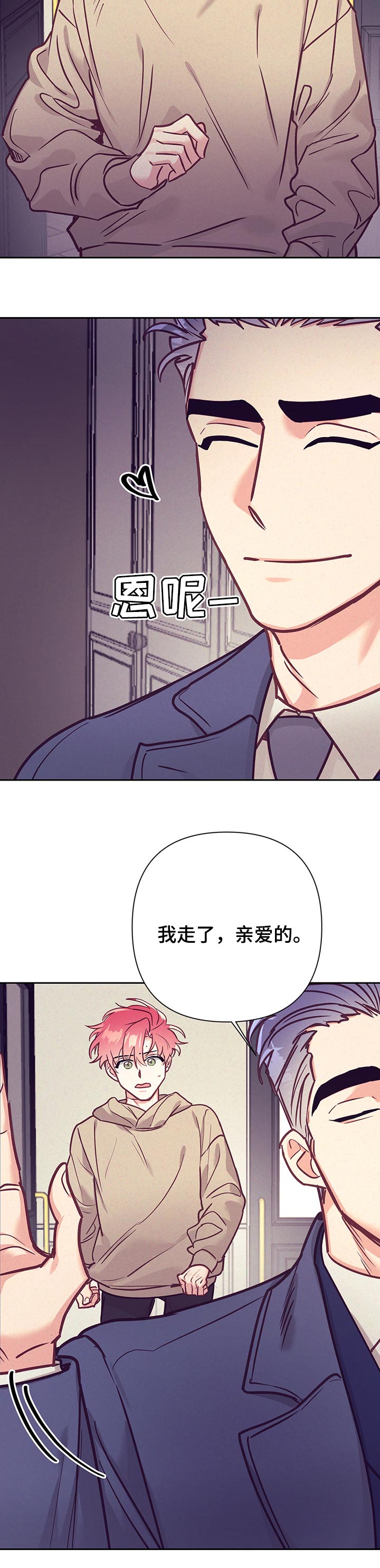 随行执事漫画,第79章：好奇4图