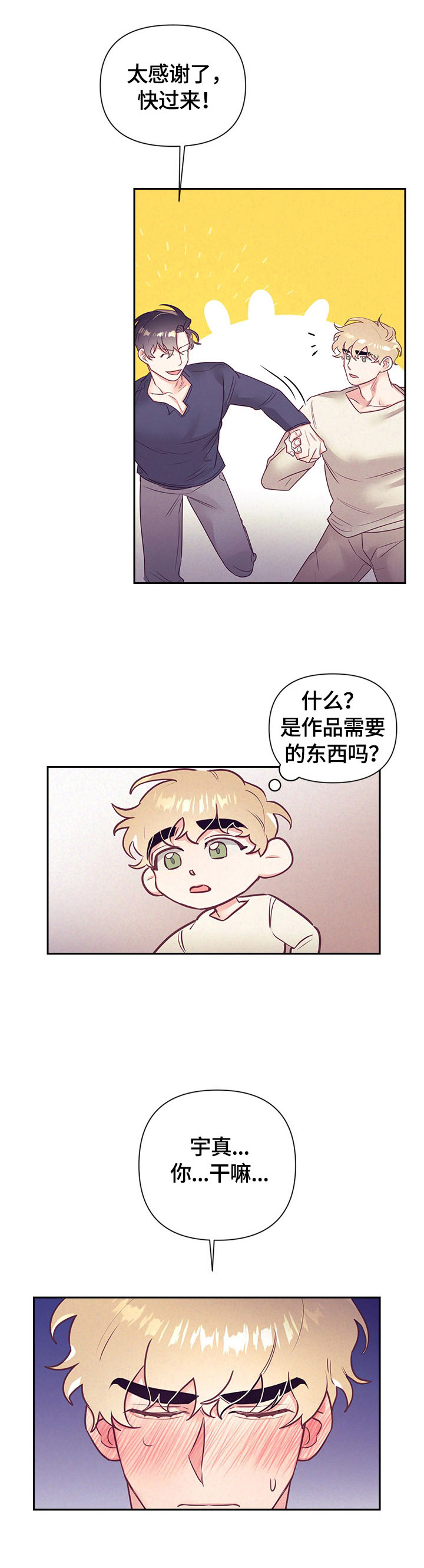 第64章：尽量3