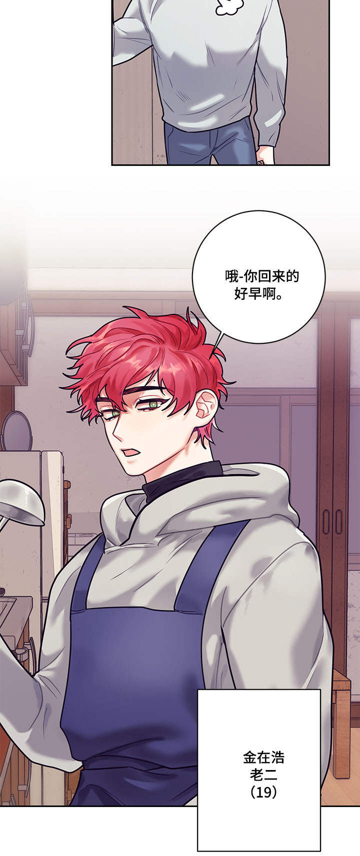 随行执事漫画,第12章：电视3图