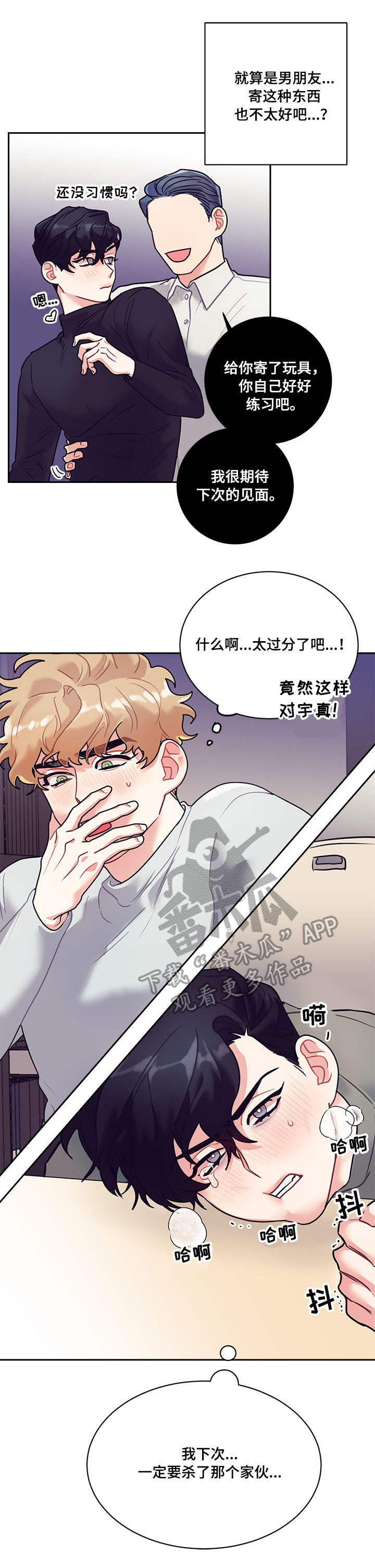 随行执事漫画,第12章：电视1图