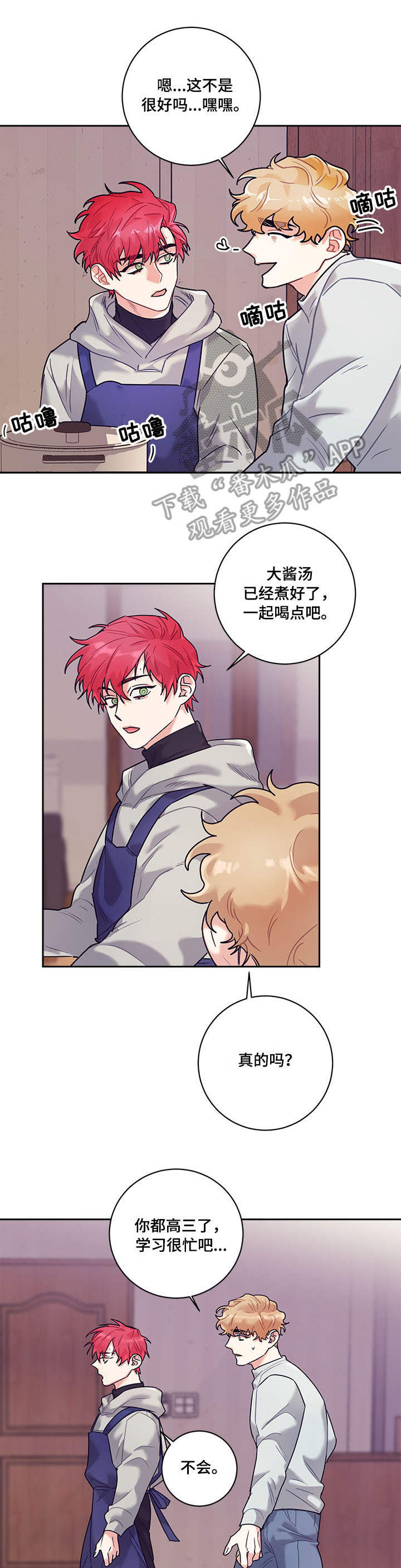 随行执事漫画,第12章：电视4图
