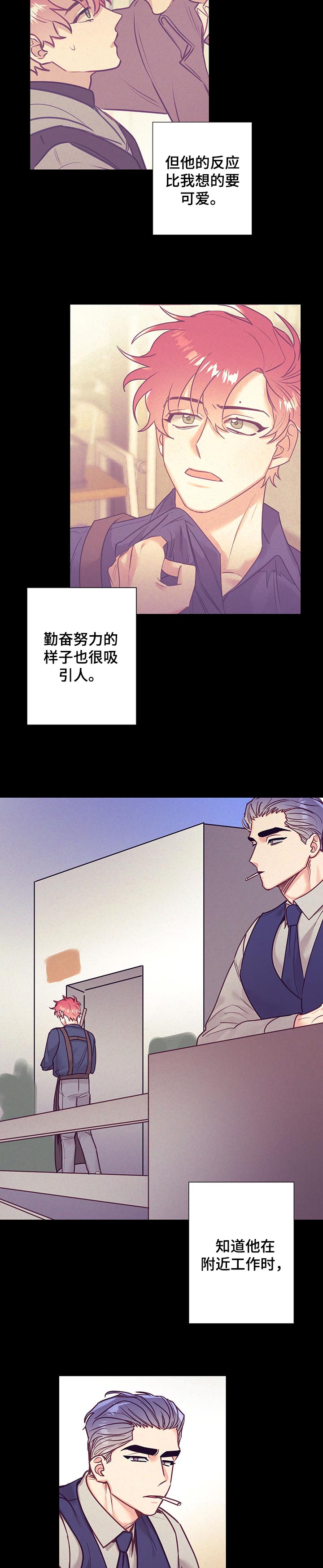 随行执事漫画,第84章：适可而止4图