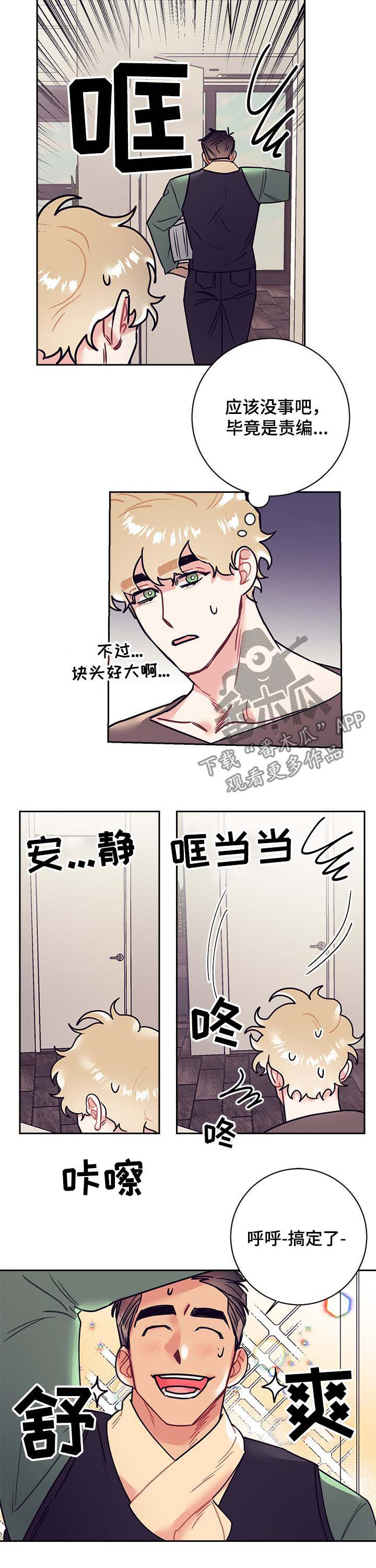 随行执事漫画,第23章：交稿4图
