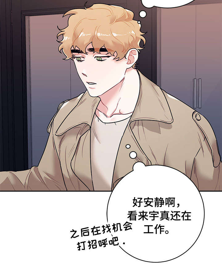 随行执事漫画,第15章：工作3图