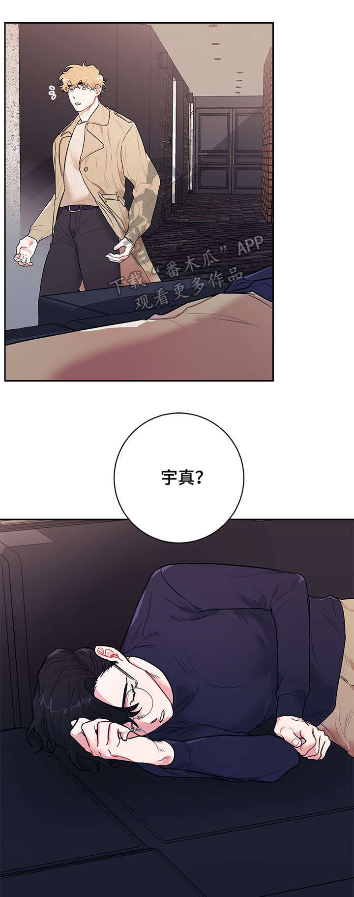 随行执事漫画,第15章：工作4图