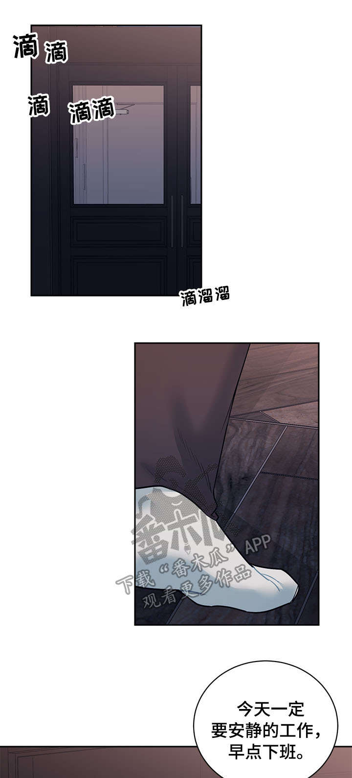 随行执事漫画,第15章：工作2图
