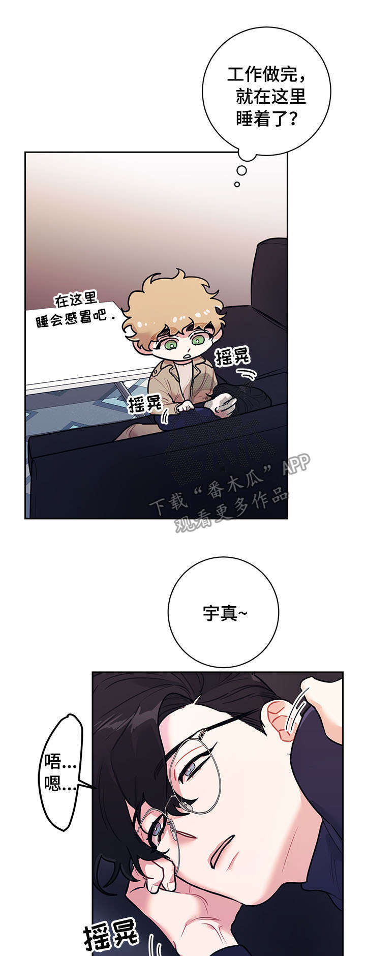 随行执事漫画,第15章：工作5图