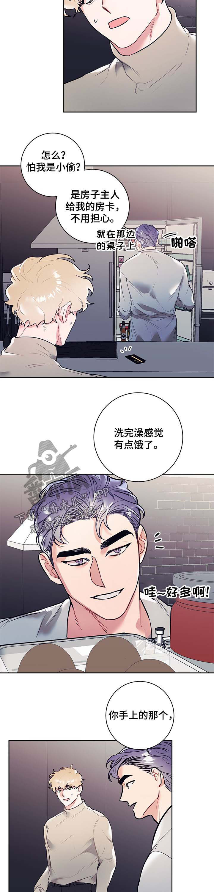 随行执事漫画,第18章：公主2图