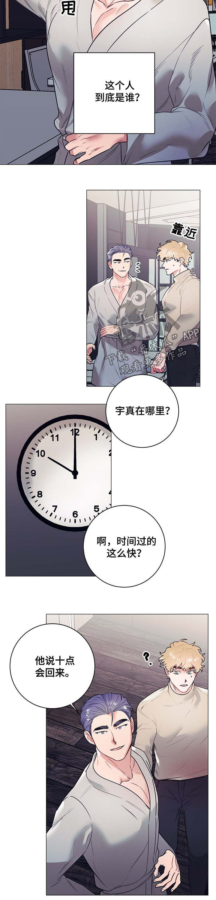 随行执事漫画,第18章：公主5图