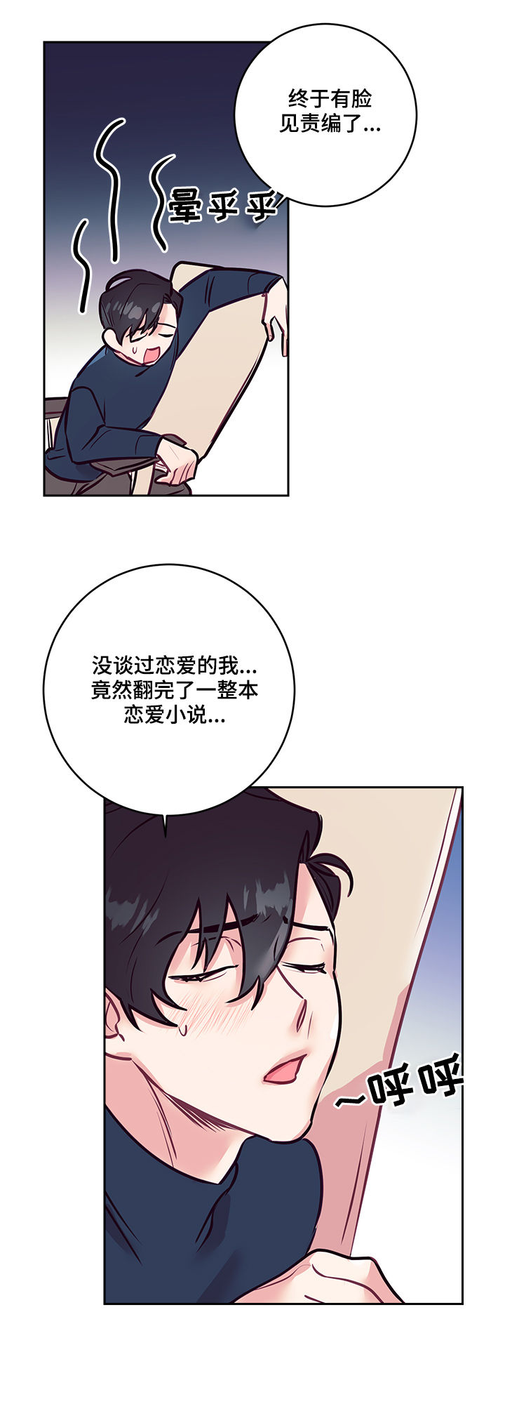 随行执事漫画,第28章：天使4图