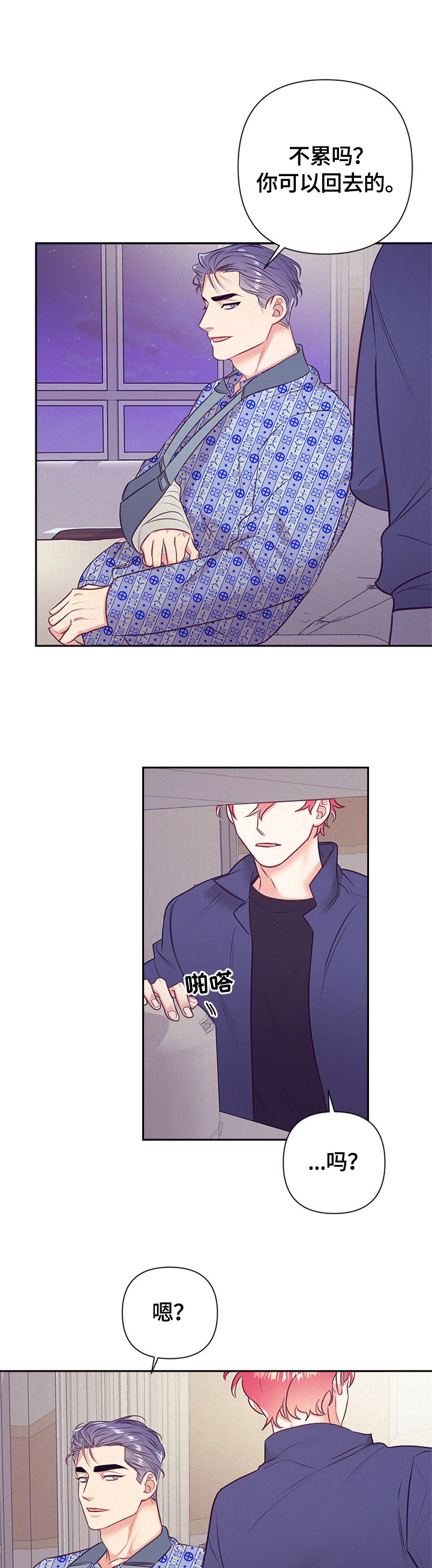 第60章：计划好了4