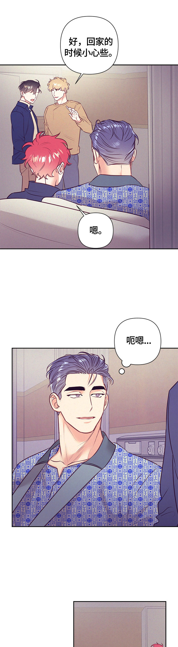 第60章：计划好了2