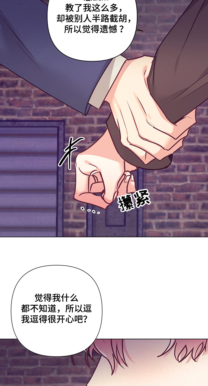 随行执事漫画,第87章：真心与否2图