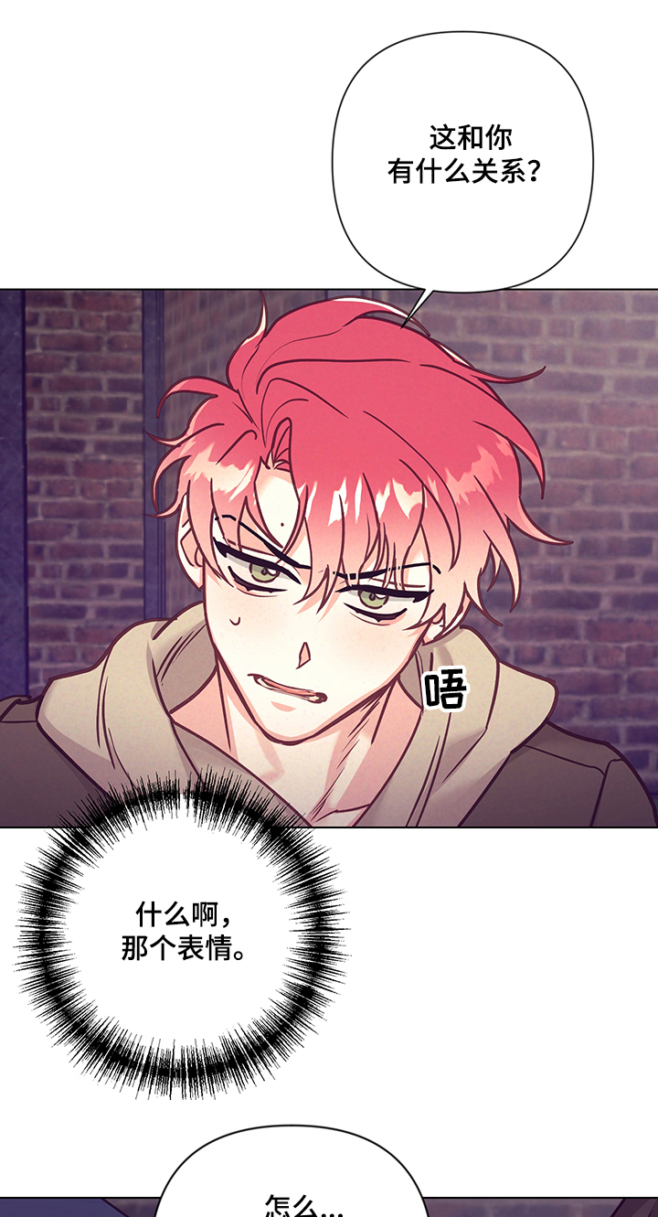随行执事漫画,第87章：真心与否1图